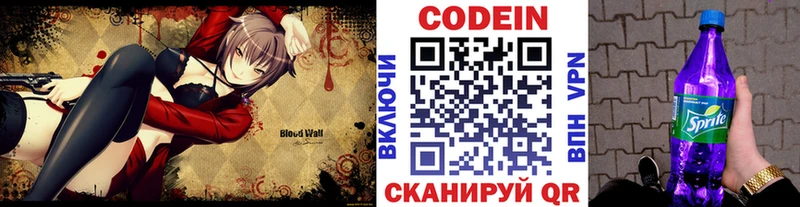 Codein Purple Drank  Микунь 