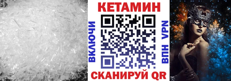 Кетамин VHQ Микунь